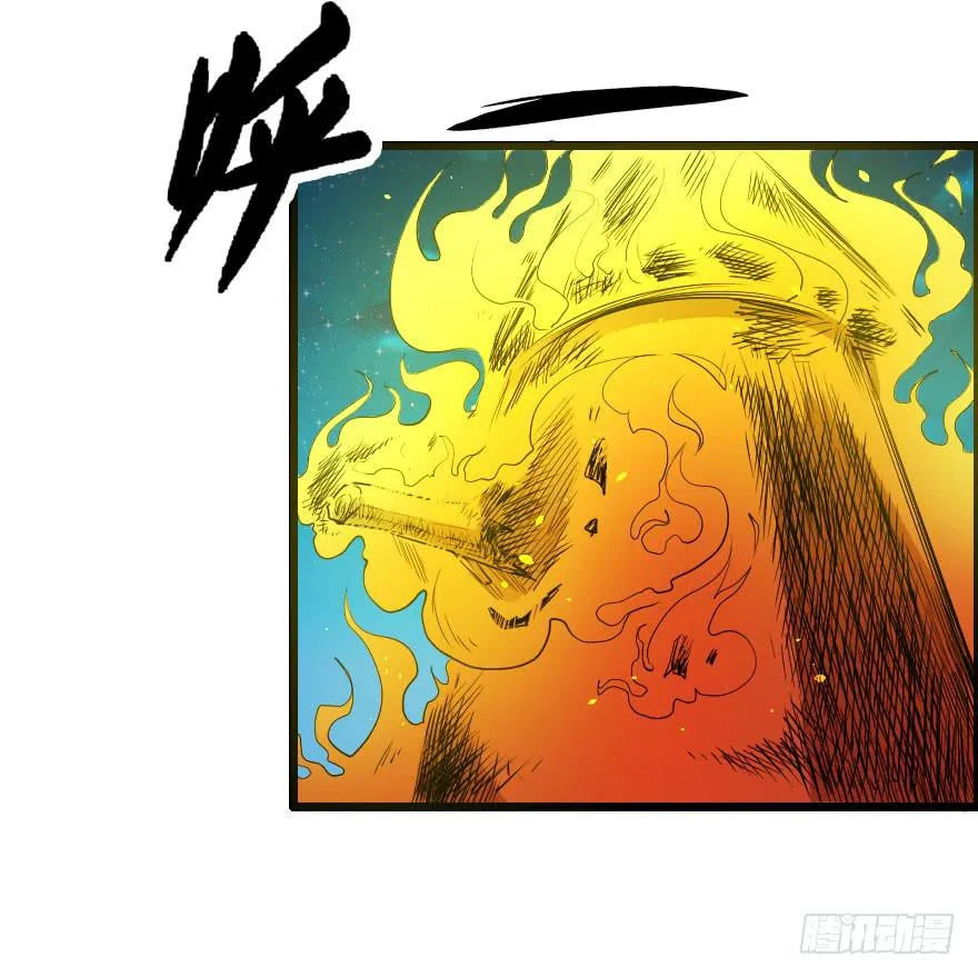 036以卵击石 第14页