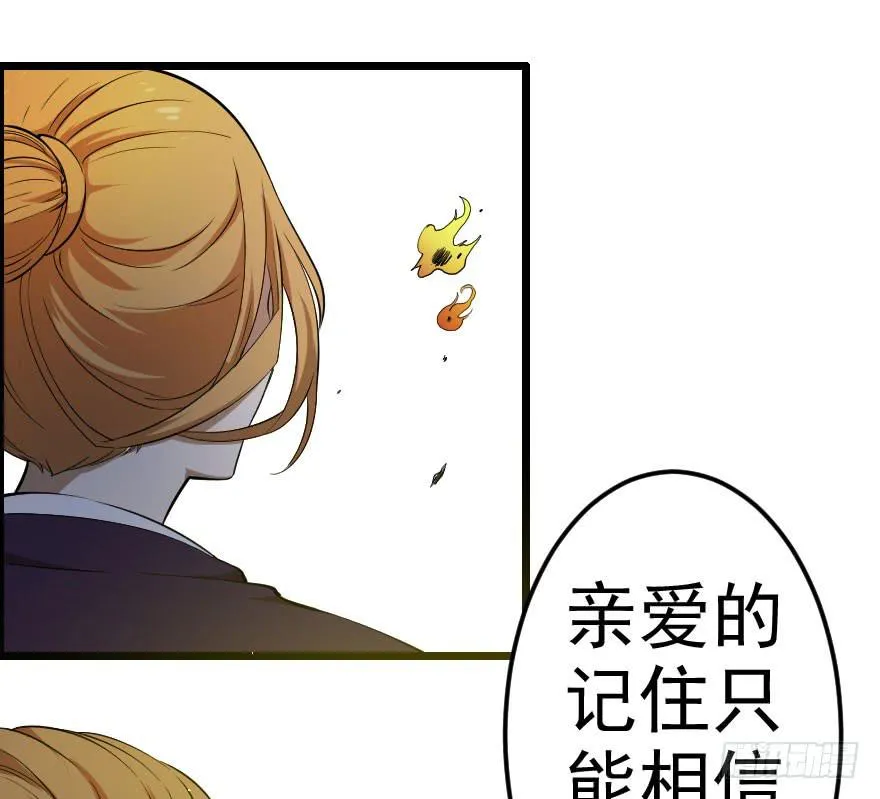 036以卵击石 第20页