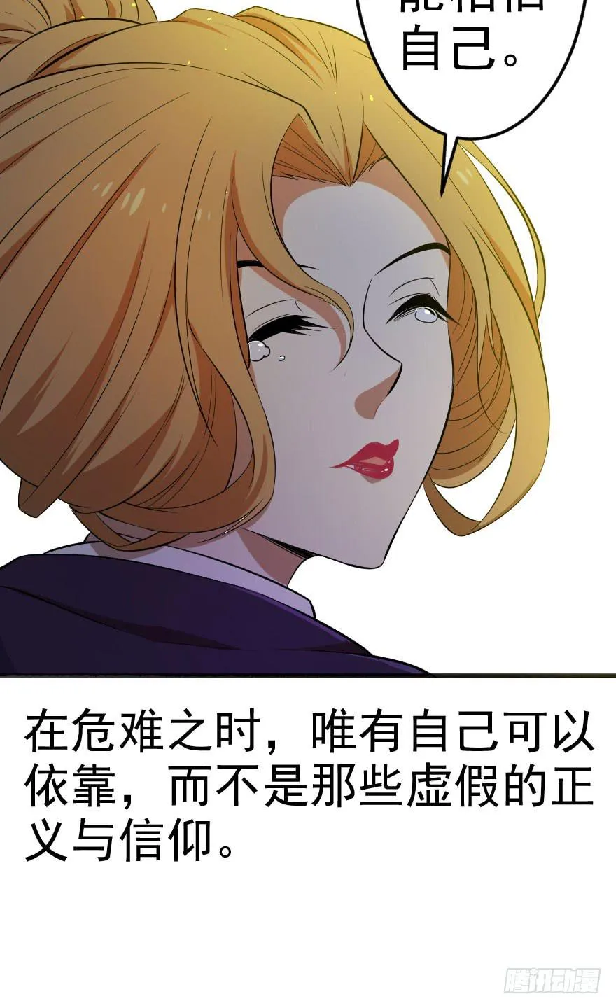 036以卵击石 第21页