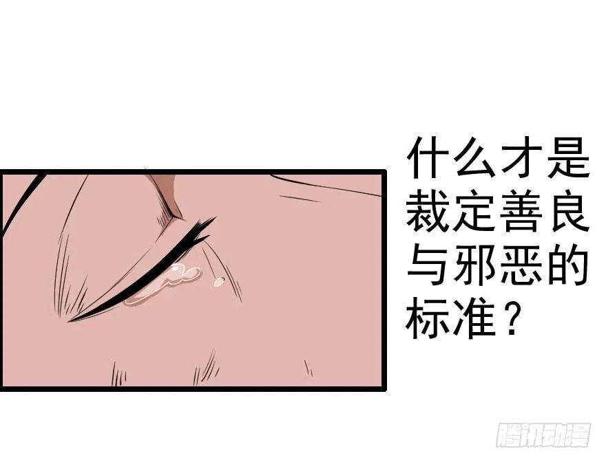 036以卵击石 第25页
