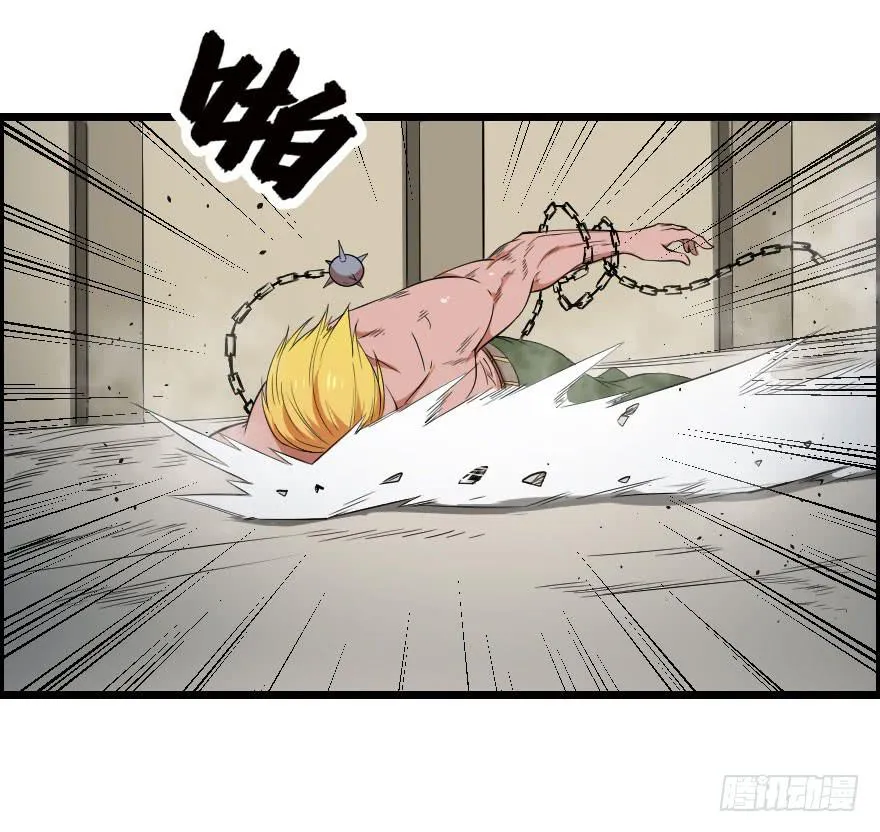 036以卵击石 第26页