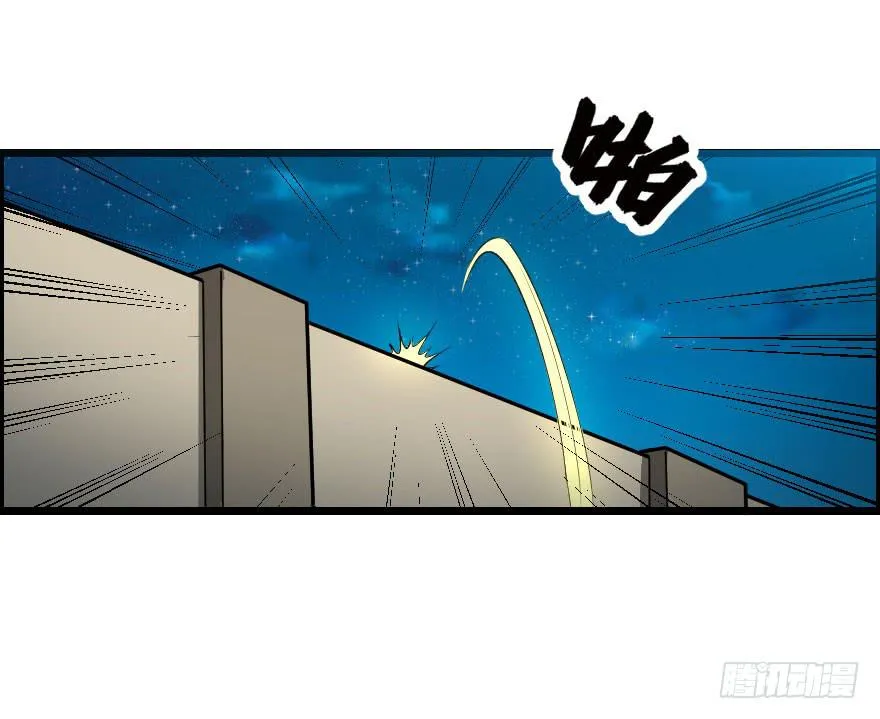 036以卵击石 第27页