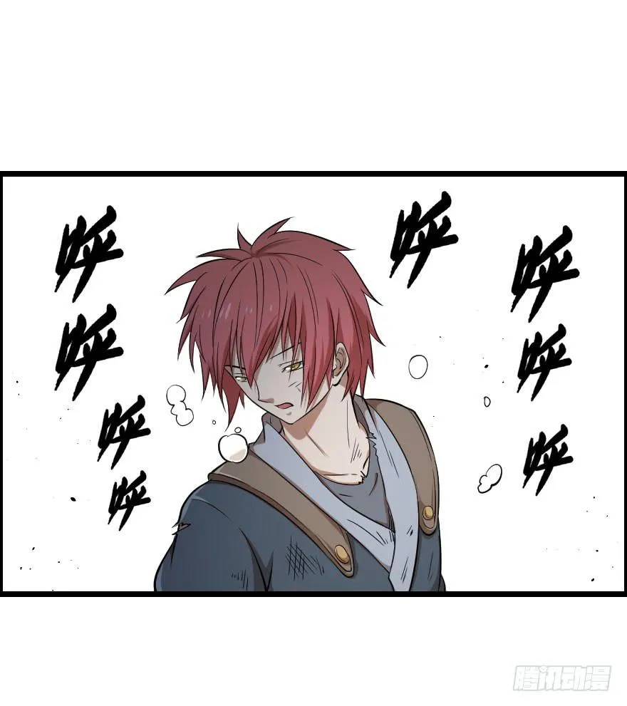 036以卵击石 第30页
