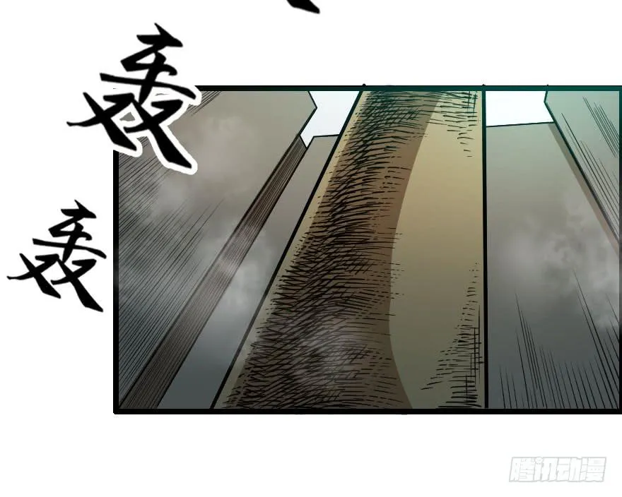 037地狱不空 第16页