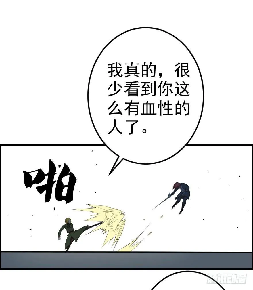 037地狱不空 第28页