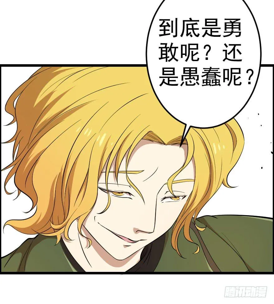 037地狱不空 第29页