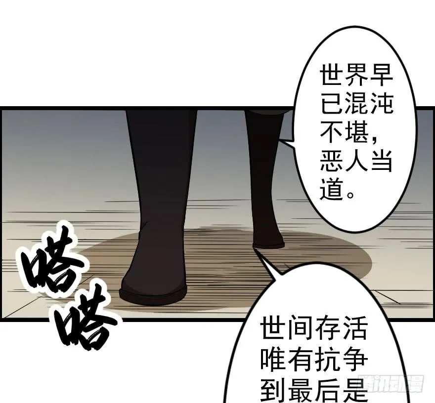 038地狱不空（下） 第3页