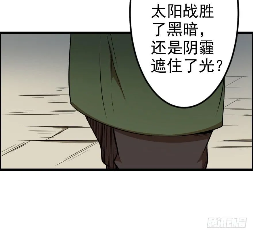 038地狱不空（下） 第4页