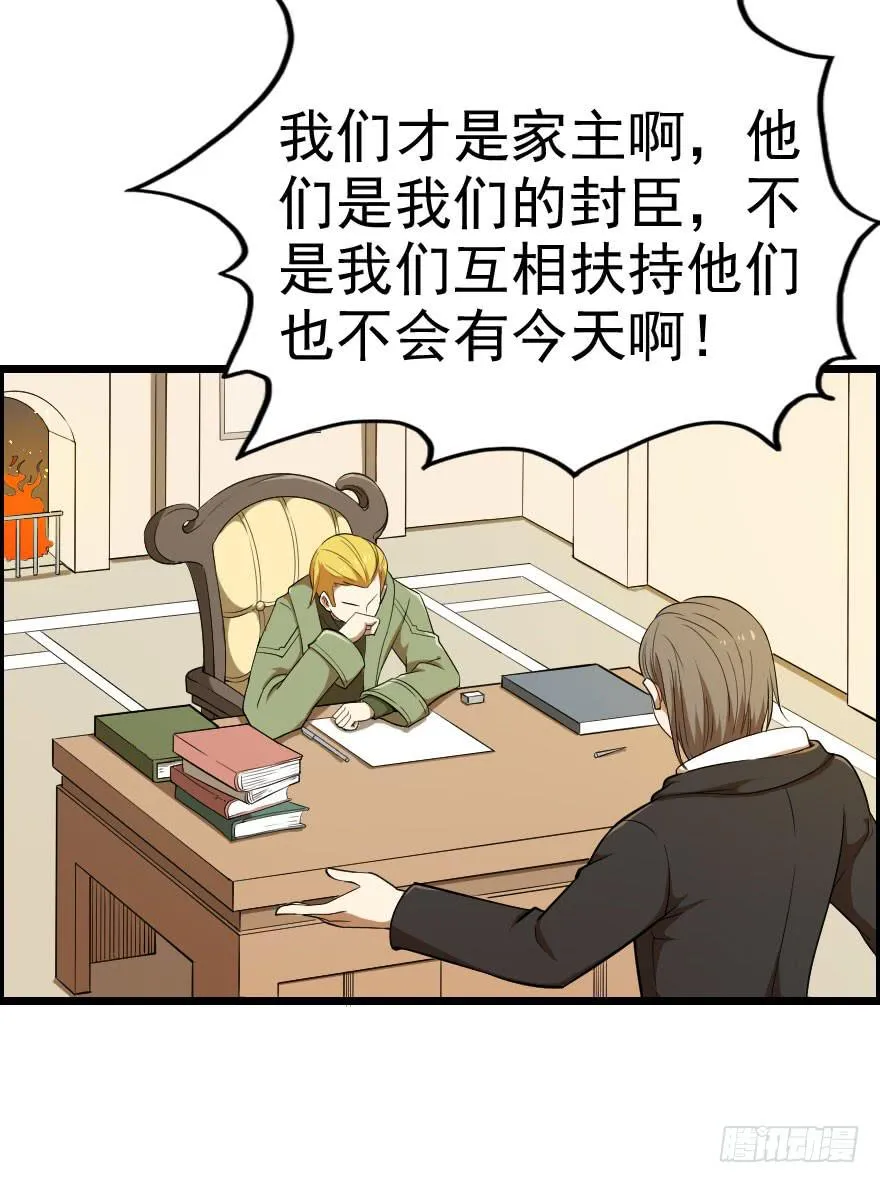 038地狱不空（下） 第15页
