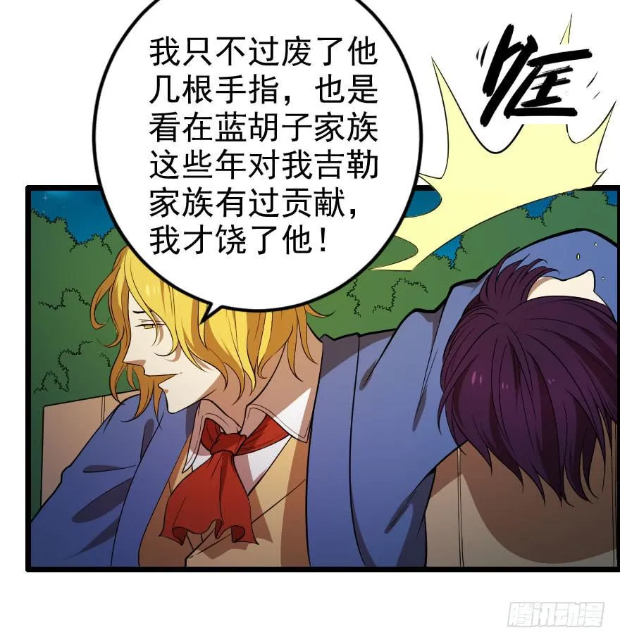 039心生仇恨 第6页