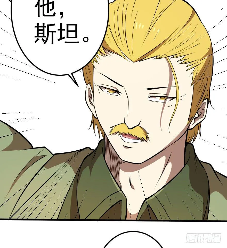 039心生仇恨 第13页