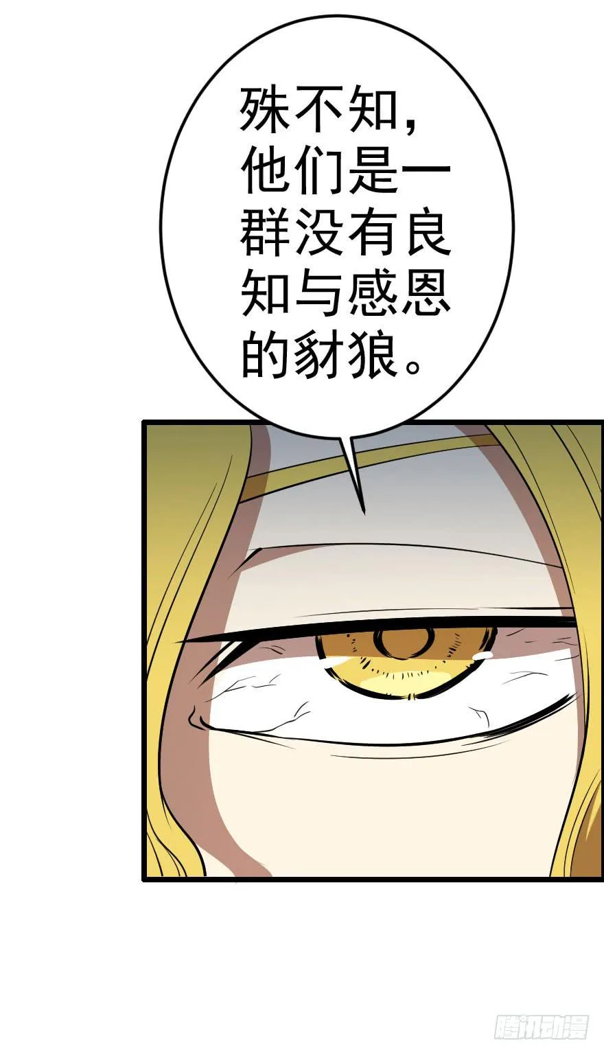 039心生仇恨 第22页