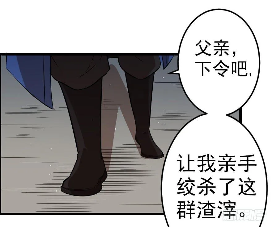 039心生仇恨 第24页