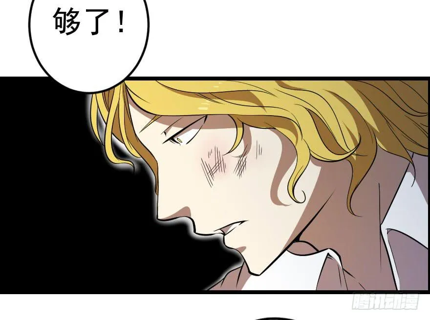 039心生仇恨 第27页