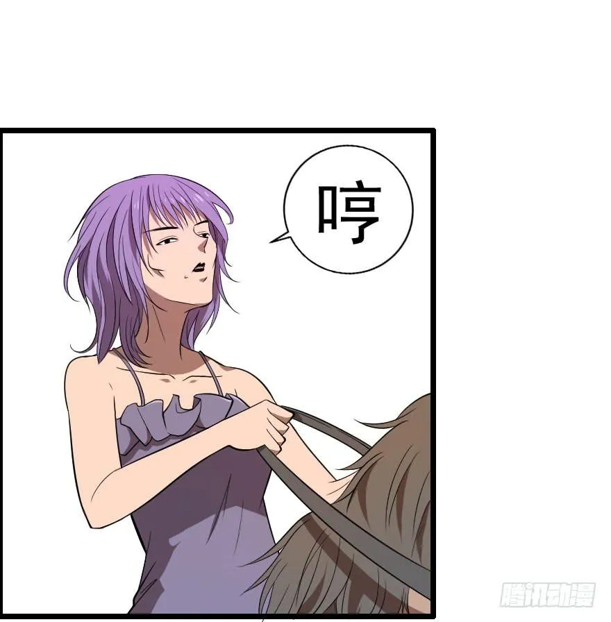 039心生仇恨 第29页