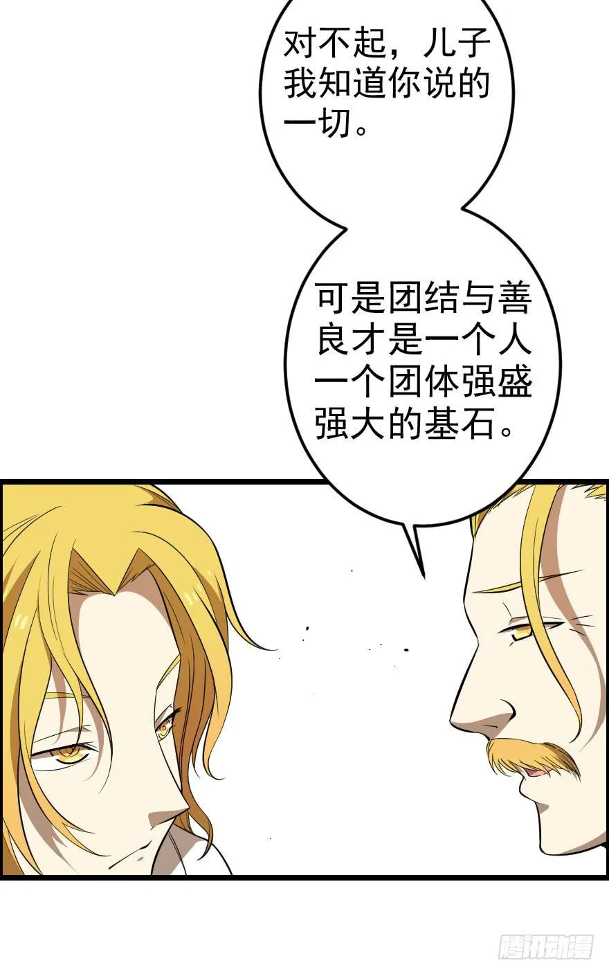 039心生仇恨 第32页