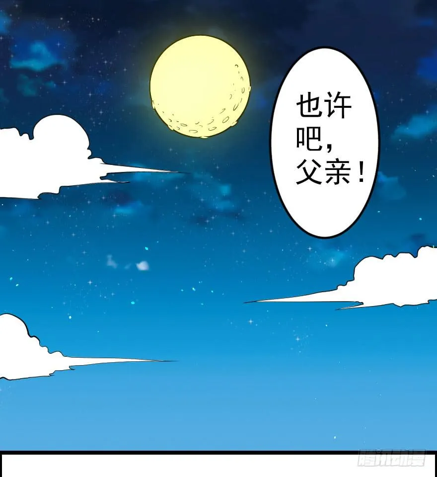 039心生仇恨 第34页