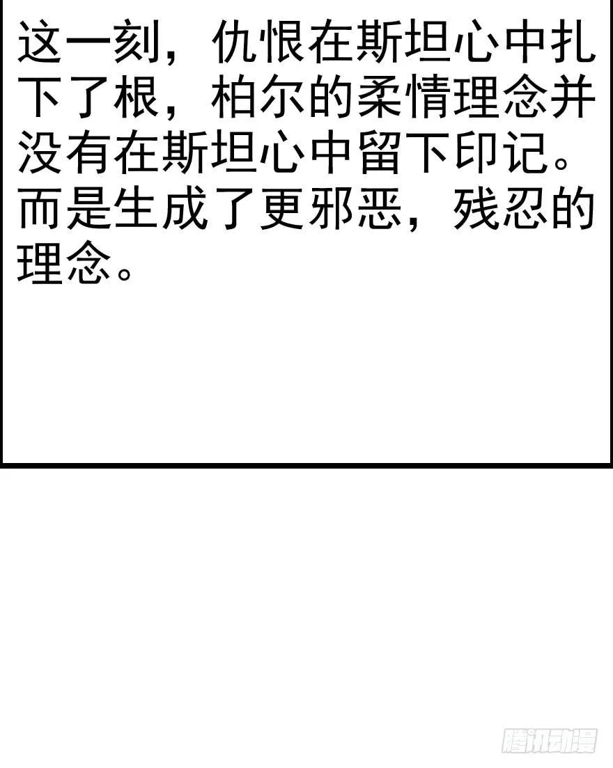 039心生仇恨 第35页
