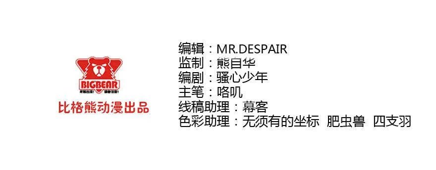 040风逐降临 第2页
