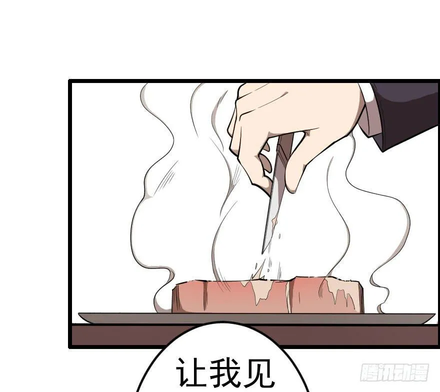 042神的毒药 第12页
