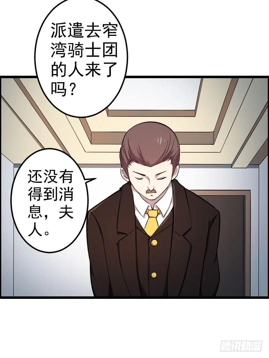 044善恶迷离（下） 第9页