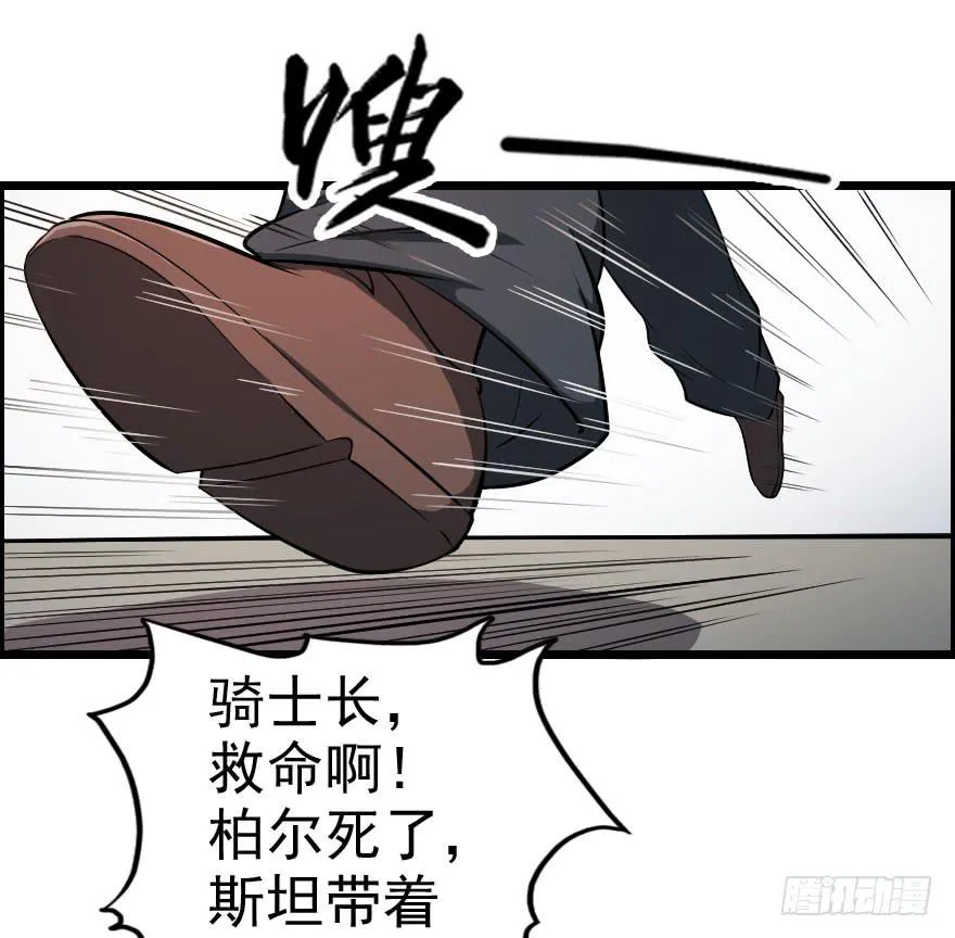044善恶迷离（下） 第11页