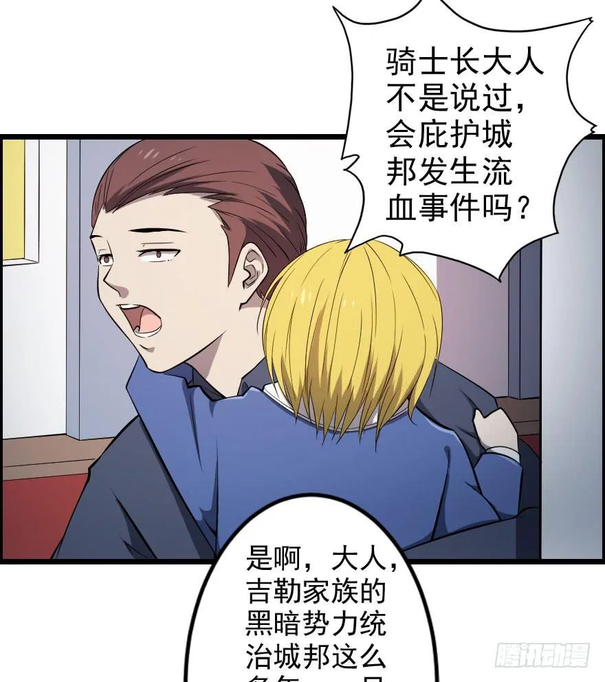 044善恶迷离（下） 第13页