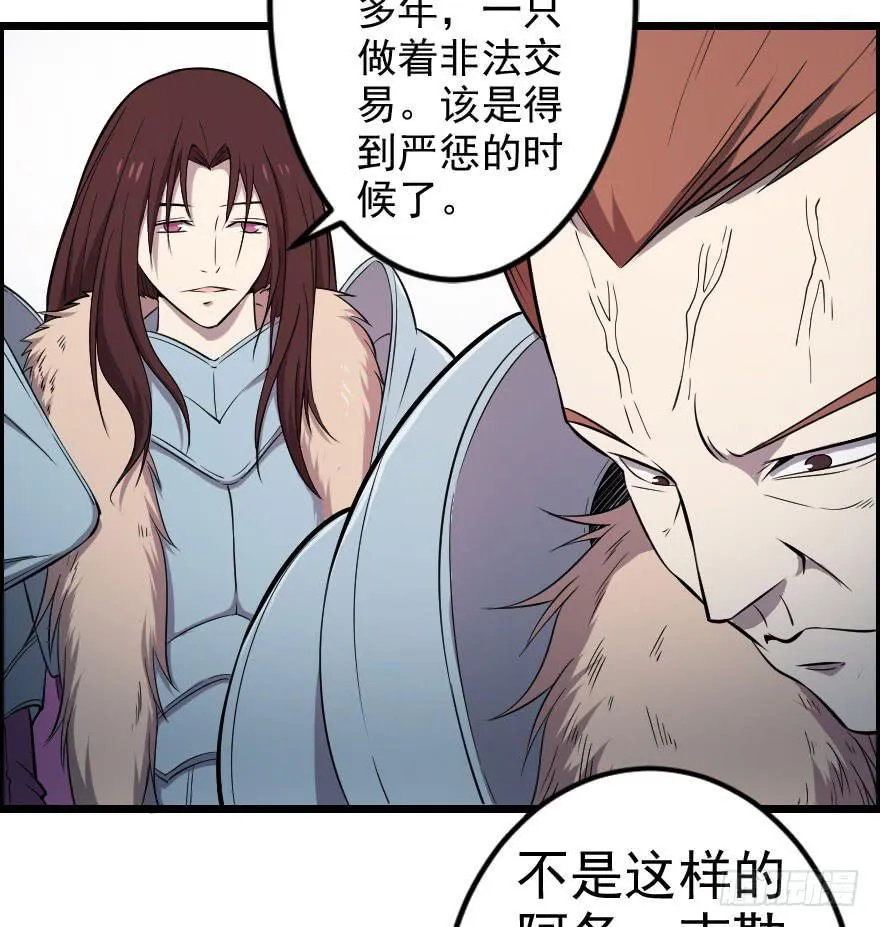 044善恶迷离（下） 第14页
