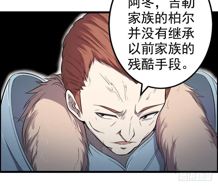 044善恶迷离（下） 第15页