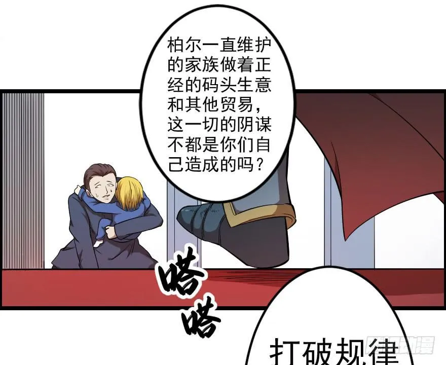 044善恶迷离（下） 第16页