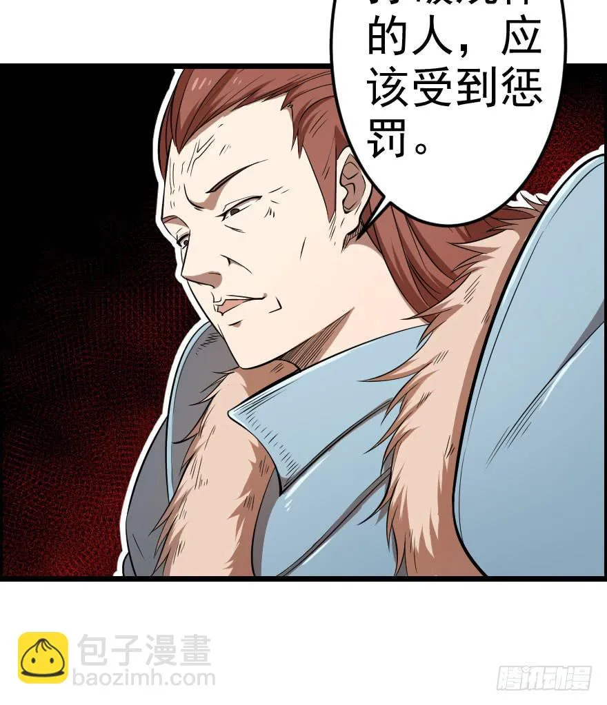 044善恶迷离（下） 第17页