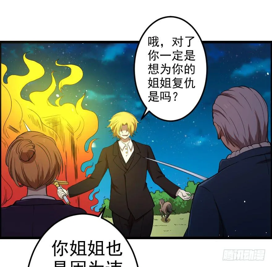 044善恶迷离（下） 第27页