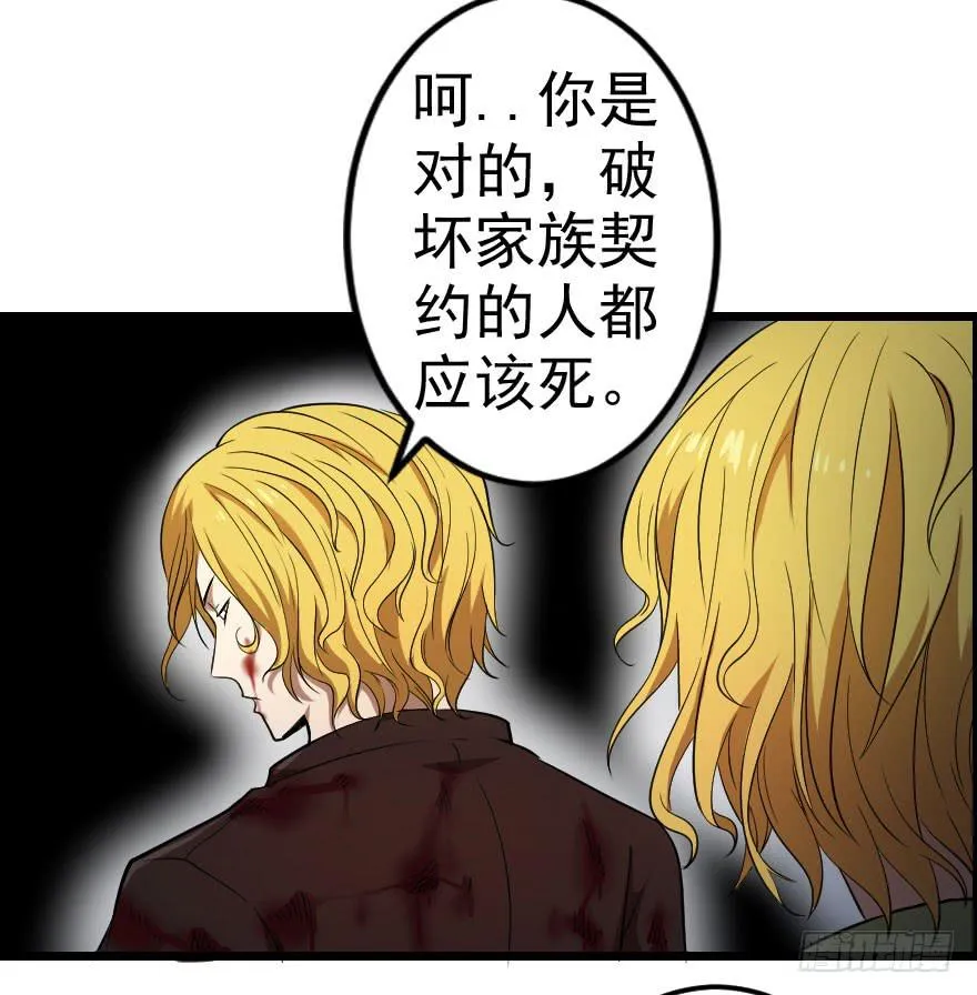 045撕裂梦魇 第5页
