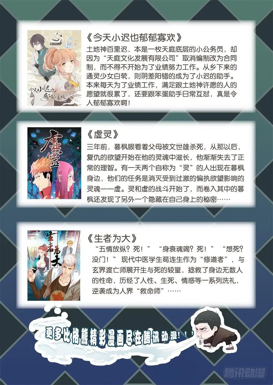 045撕裂梦魇 第17页