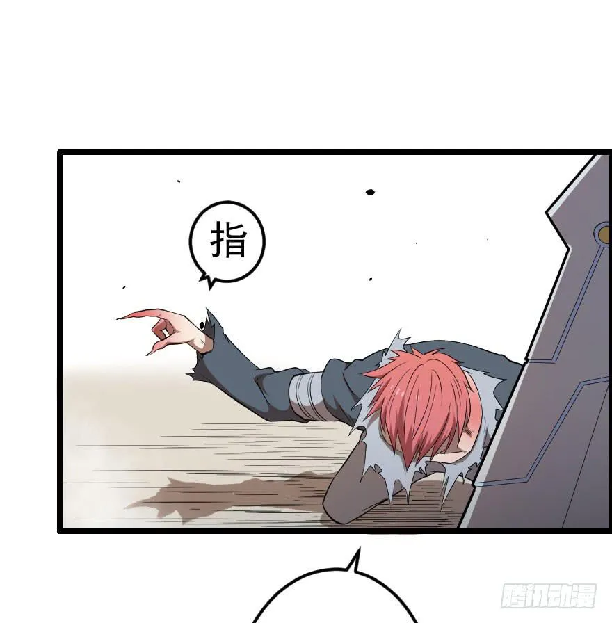 046救兵到来 第22页