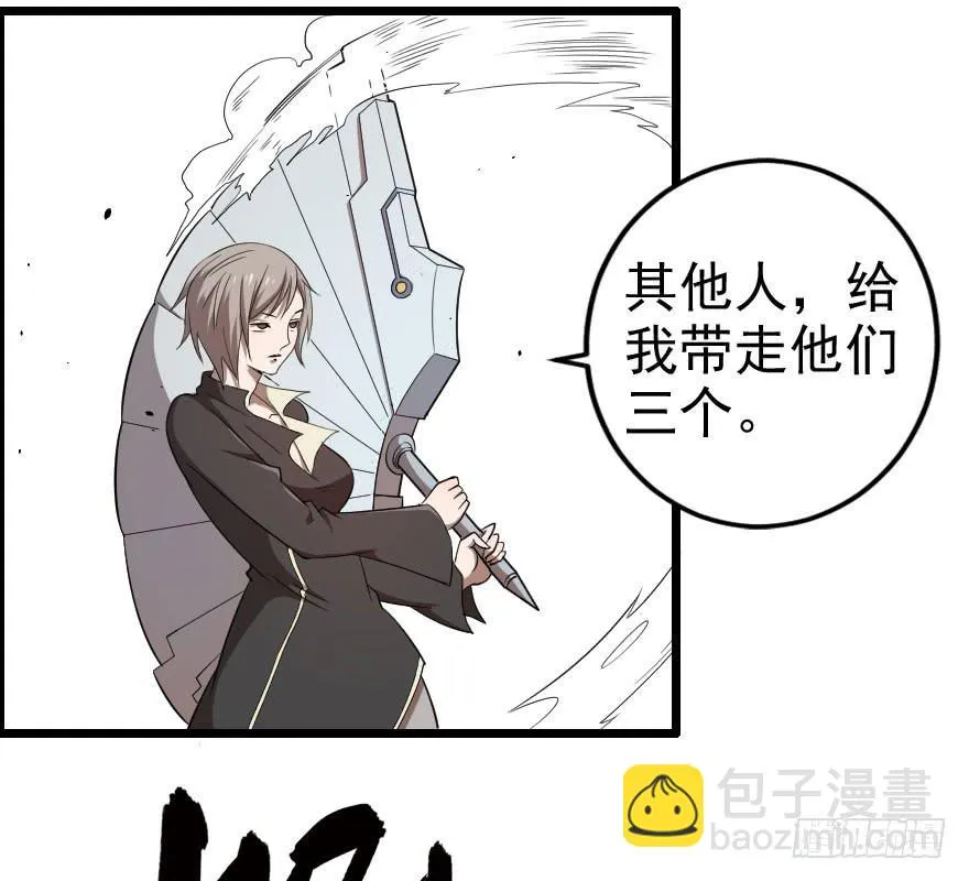 046救兵到来 第24页