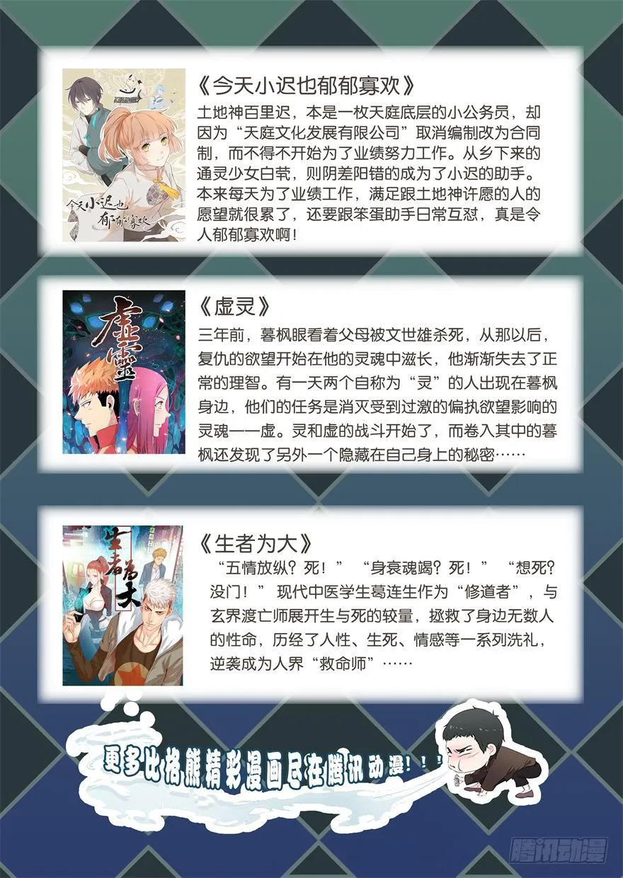 046救兵到来 第36页