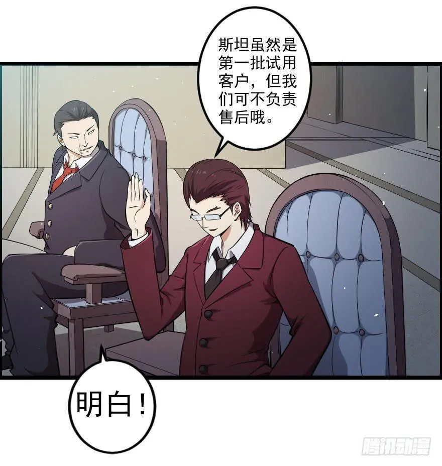 047龙爵覆灭 第3页