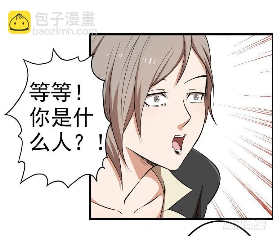 047龙爵覆灭 第4页