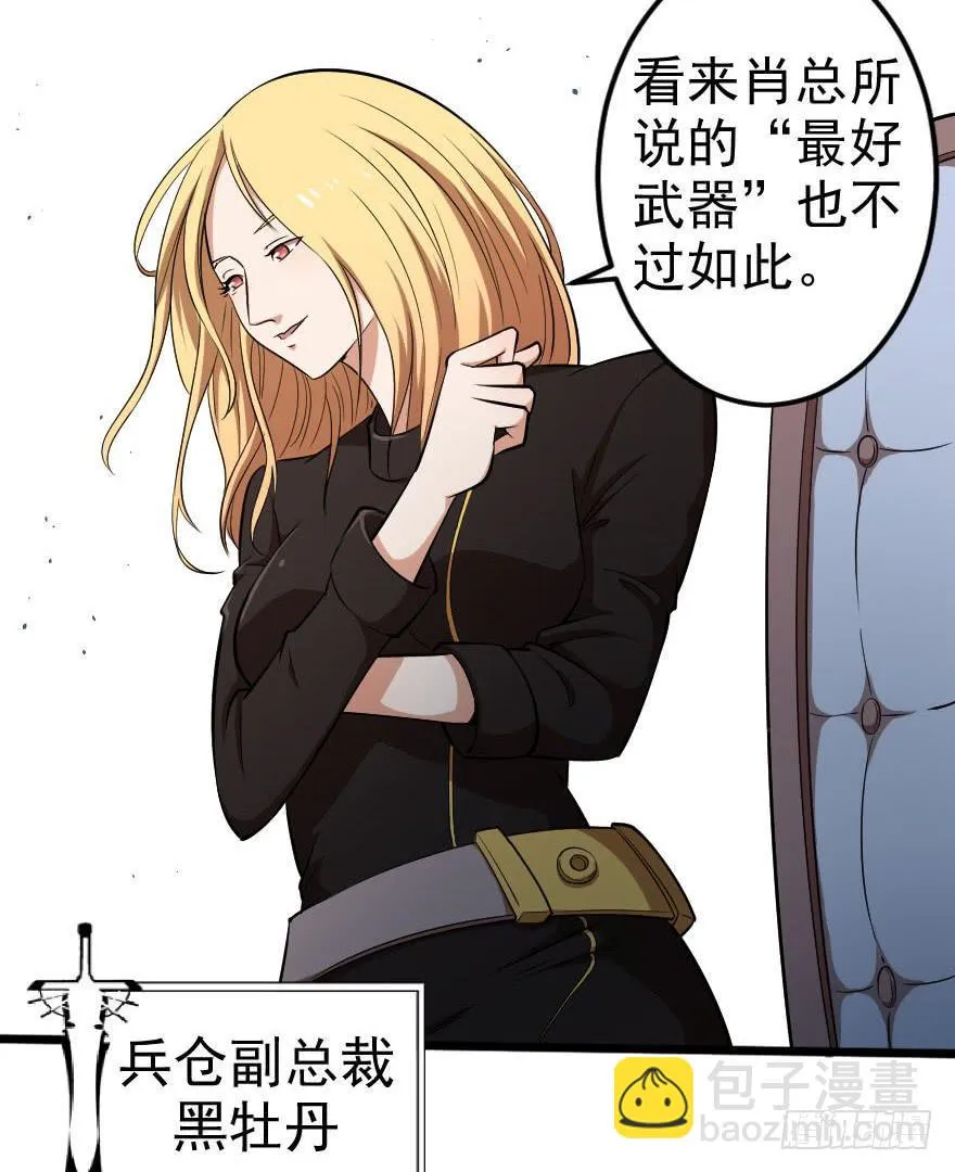 047龙爵覆灭 第5页
