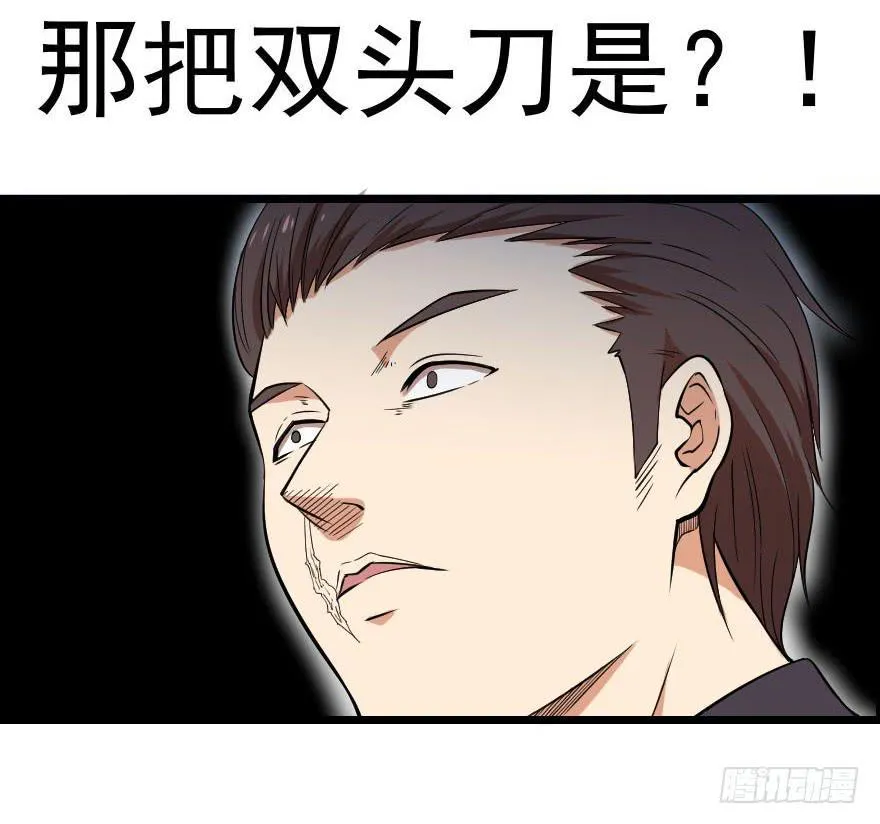 047龙爵覆灭 第15页