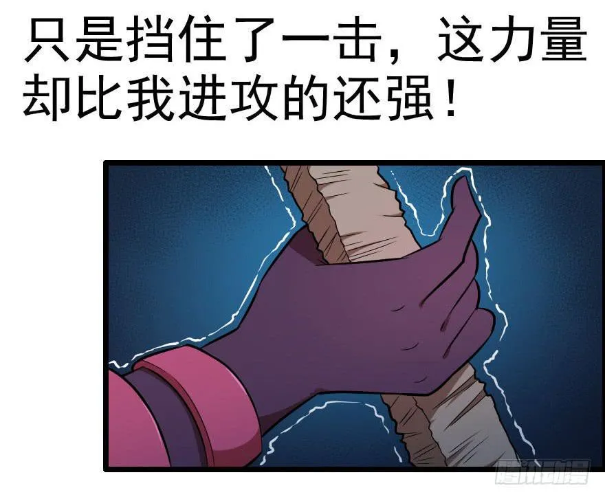 047龙爵覆灭 第17页