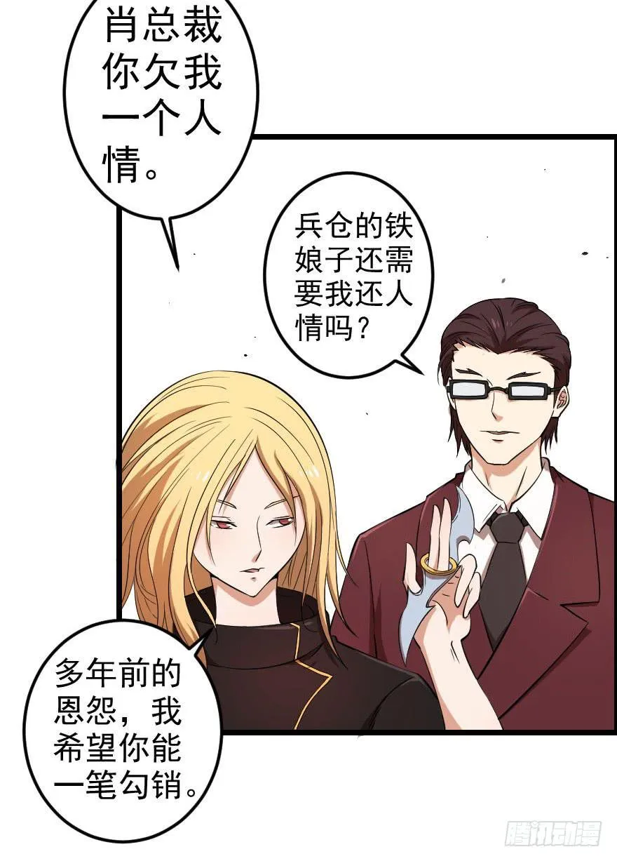 047龙爵覆灭 第24页