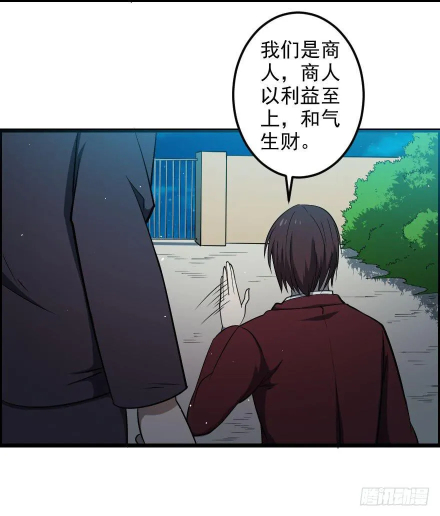047龙爵覆灭 第29页
