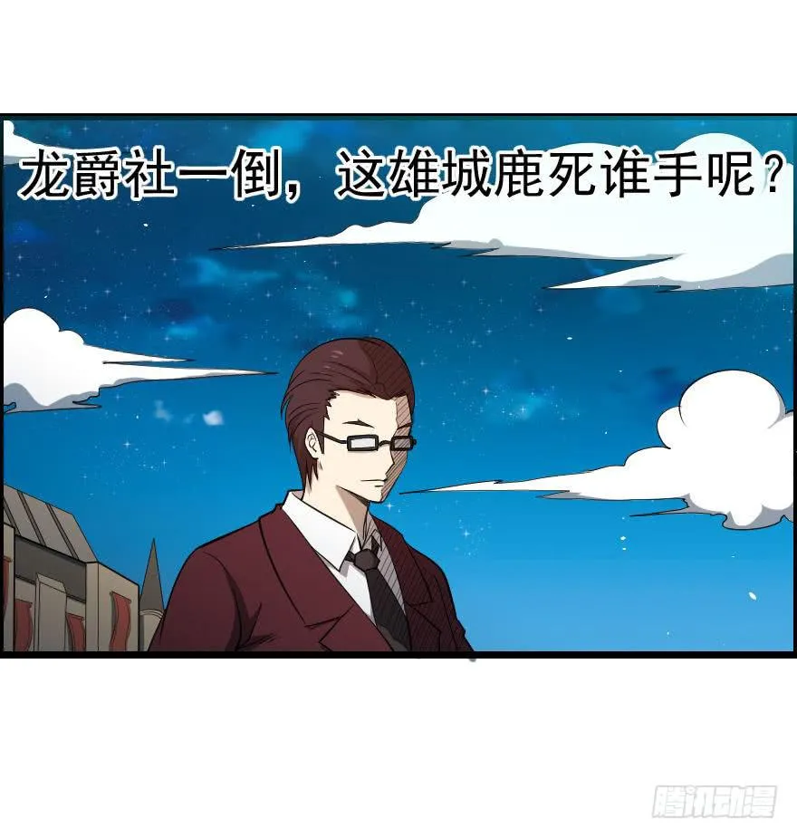 047龙爵覆灭 第30页