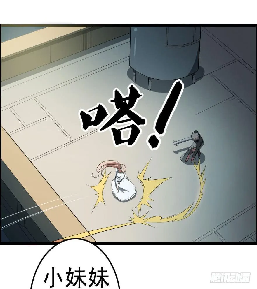 048她的身份 第6页