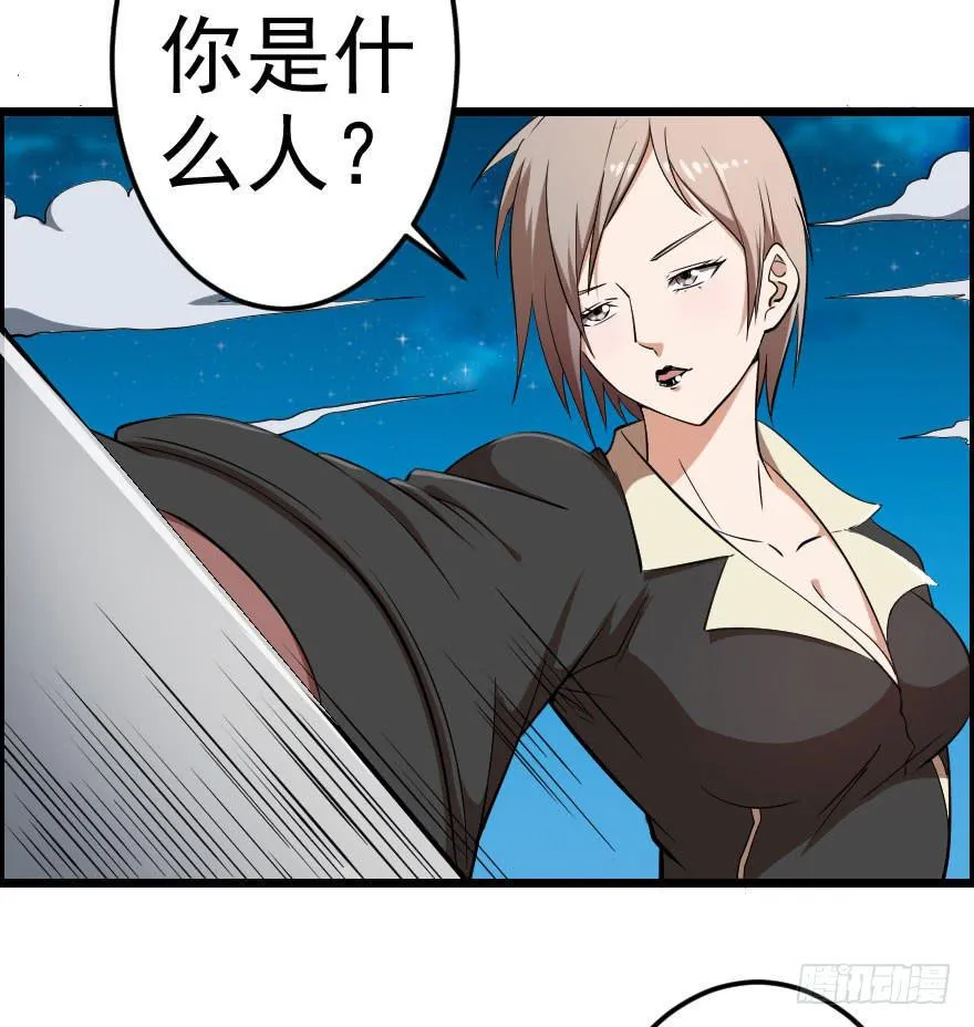 048她的身份 第7页