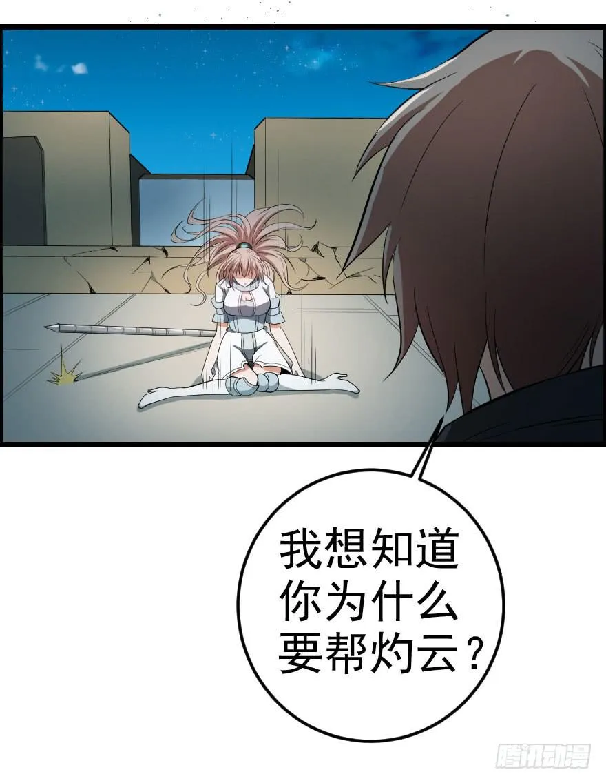 048她的身份 第25页