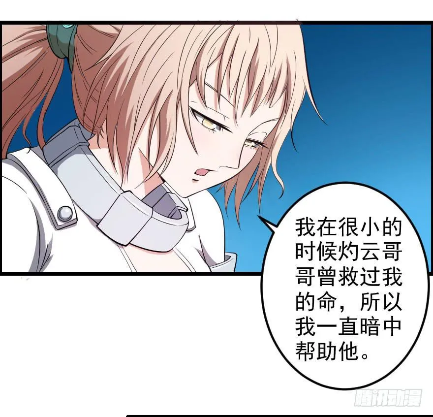 048她的身份 第26页