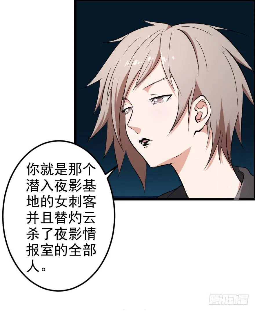 048她的身份 第27页